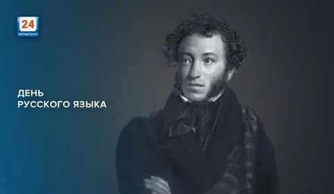 Пушкин в современной обработке
