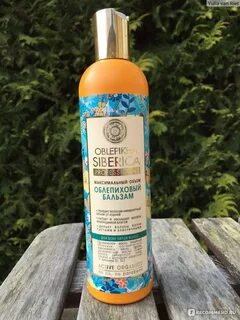 Siberica облепиховый