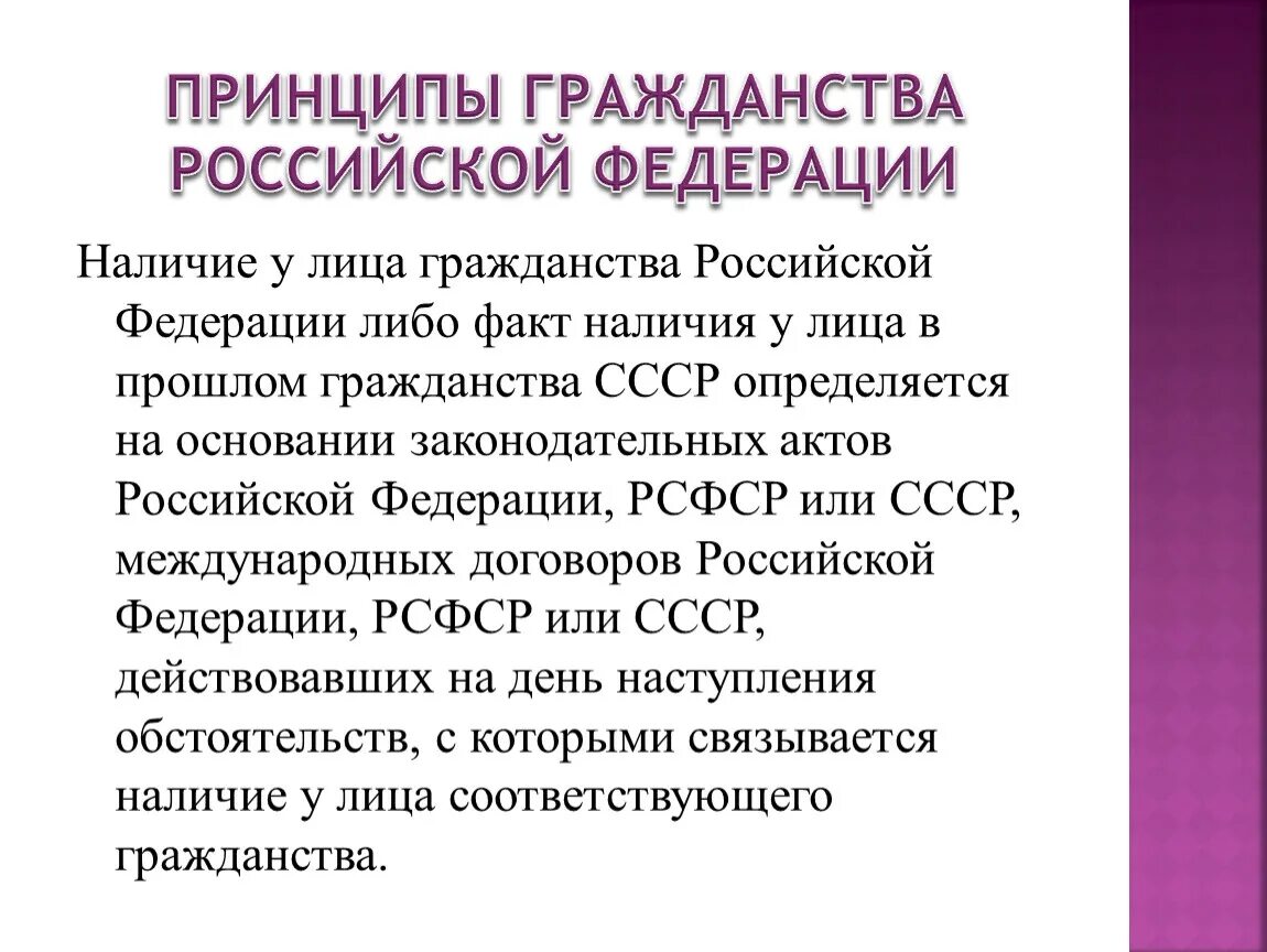 Родившиеся в россии получают гражданство