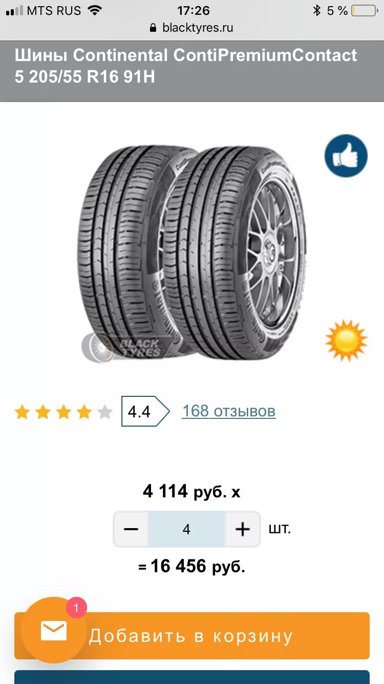 Размер резины 215/65 r16. Широкие диски на газель. Диаметр покрышки 215/65 r16. Поставить вместо 55 шины 65. Можно ли поставить 215 резину вместо 205.