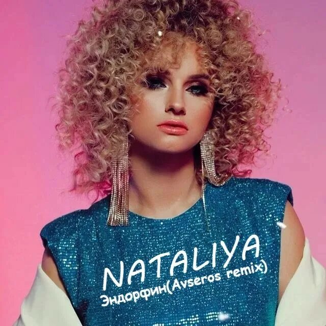 Эндорфиновый пожар. Группа просто космос. Эндорфин лаунж. Клип к песне эндорфин. S.