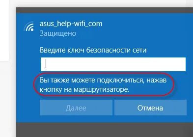 Нажмите подключиться