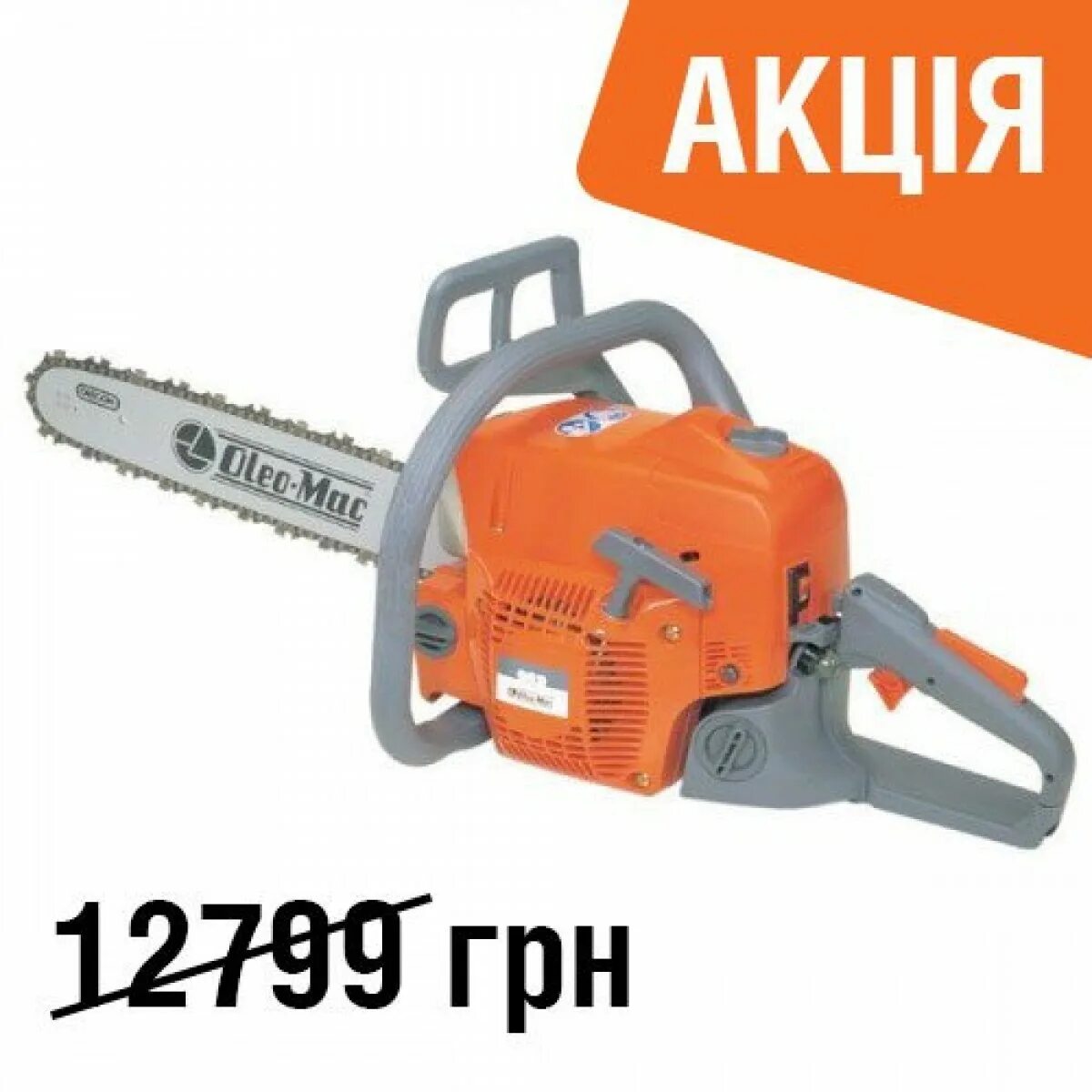Пила хускварна 142. Олео мак 952. Oleo mac 941c шина. Олео мак 952. Олео мак 962.