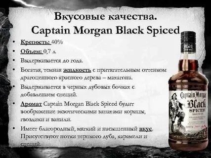 Чем разбавляют ром