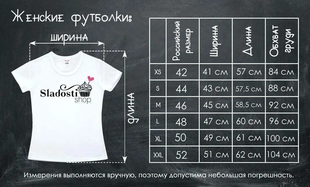 Размеры футболок женских. Размеры футболок женских таблица. Таблица размеров свтбоорк. Размеры маек женских. Таблица размеров майка