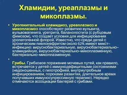 Уреаплазма у женщин симптомы и причины возникновения