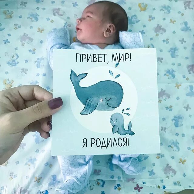 Я родила ок. Прикольные картинки с детьми. У меня радела син. Я родился надпись. Я родила.
