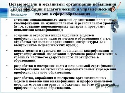 Увеличение учреждения