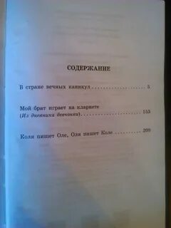 В стране сколько страниц