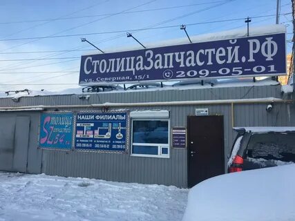 Запчасти новосибирск
