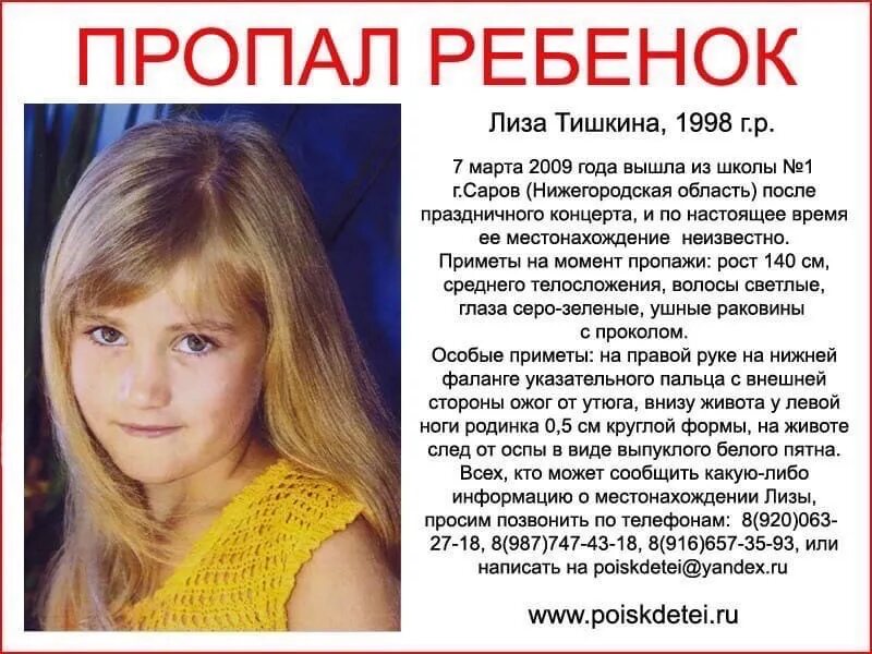 Лизе было лет