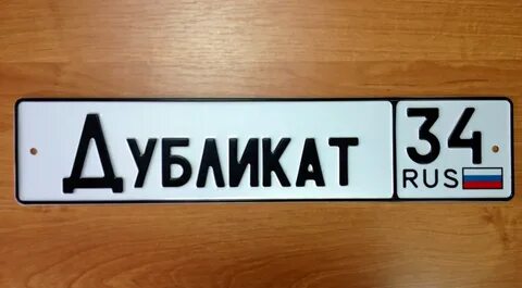 Якутия номер