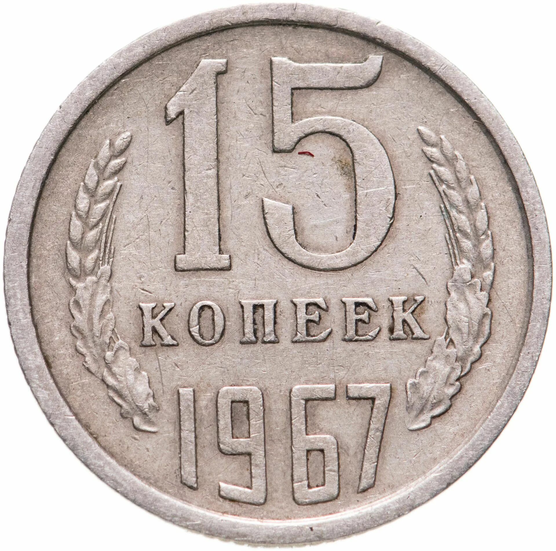 Сколько стоит 1961