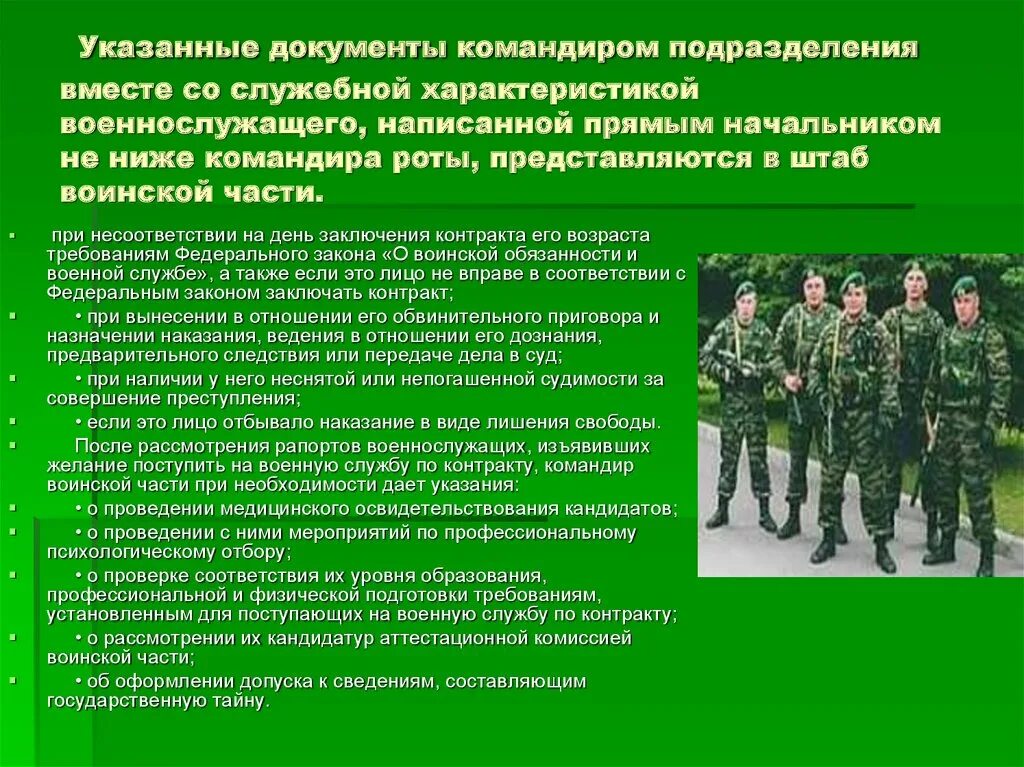 Пройти военную службу можно. Служба по контракту презентация. прохождение военной службы. порядок прохождения военной службы по призыву. военнослужащий проходящий военную службу по призыву.