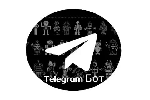 Хочу бота