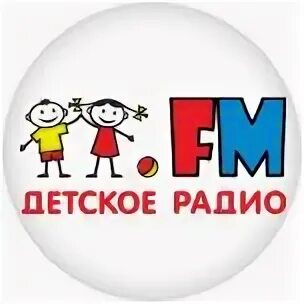 Включи детское радио потише. Детское радио. Детское радио картинки. Детское радио Саратов. Fm детское радио.