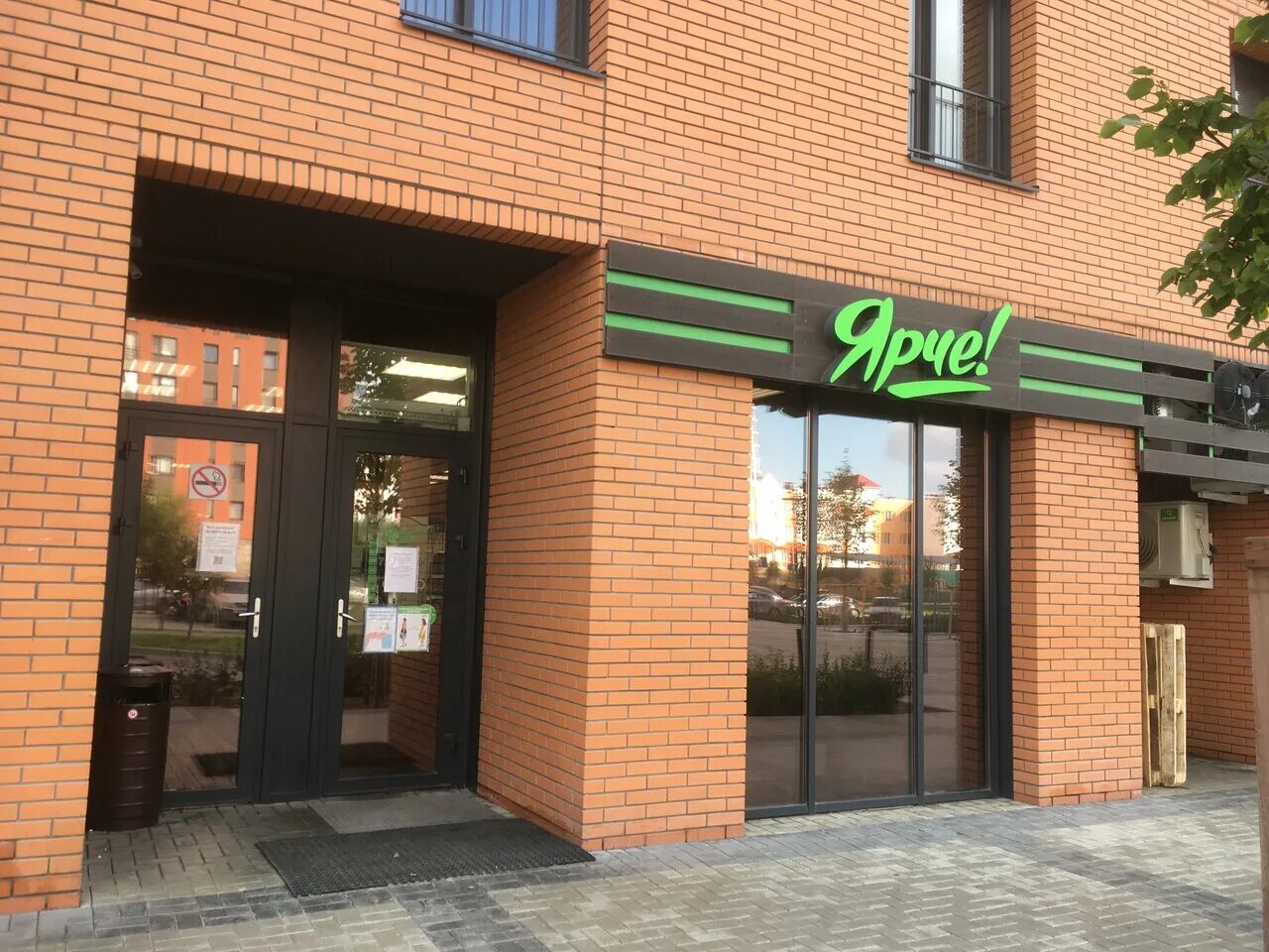 ярче во владимире. магазин ярче во владимире. торговая сеть ярче. логотип ярче магазин. магазин ярче во владимире.