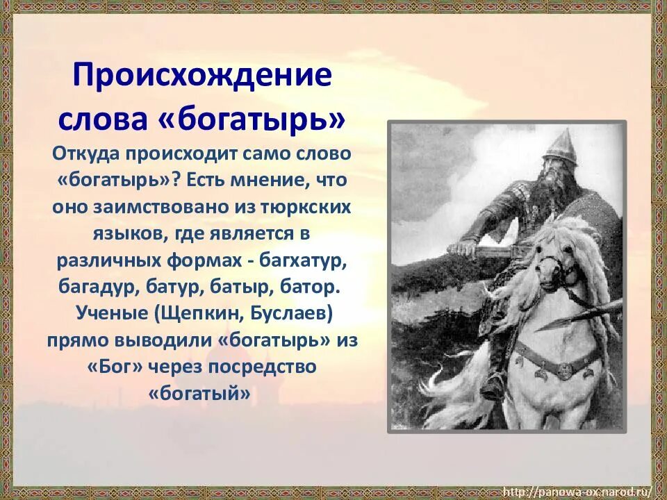 3 былина. Илья муромец три поездочки 4 класс. былины ильины, 3 поездочки илья муромца.. о победе русского богатыря ильи муромца три поездочки. былина ильины три поездочки.