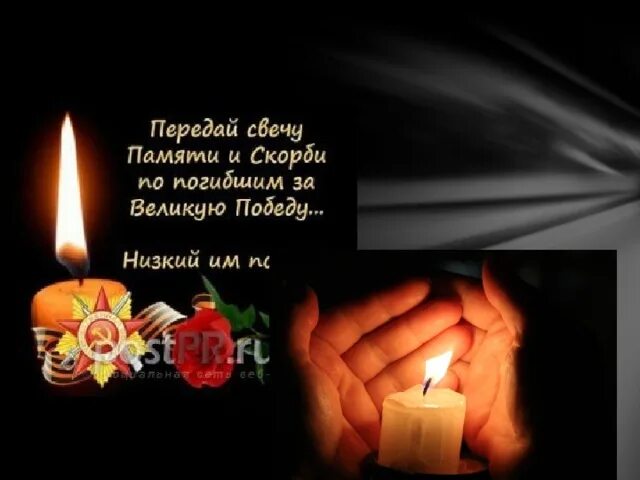 Памяти друга семьи. Стихи памяти. Свеча памяти другу. Ушедшим друзьям посвящается. Соболезнования.