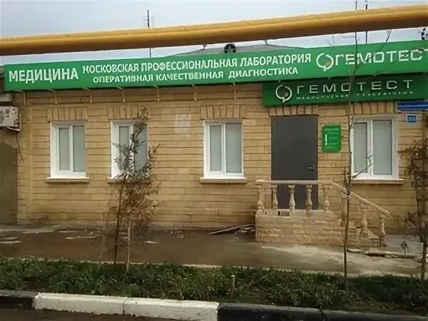 Гемотест дербент