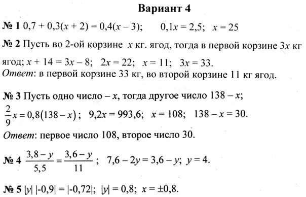 K-13 (Виленкин, п. 42). Вариант к13 Виленкин п 42. К 13 Виленкин п 42 вариант 3. Контрольная 1 Виленкин п 7.