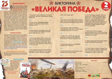 Сайт исторической викторины великий новгород