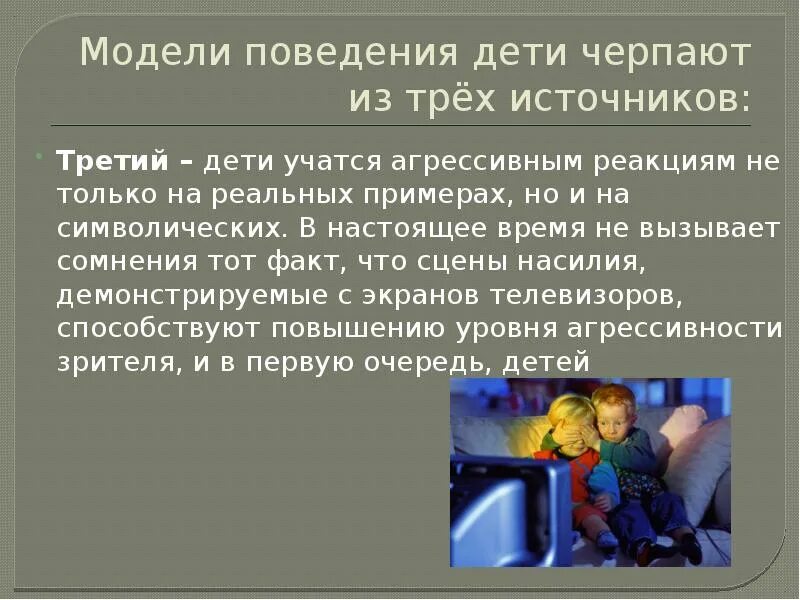 Как помочь человеку демонстрирующему агрессивную реакцию