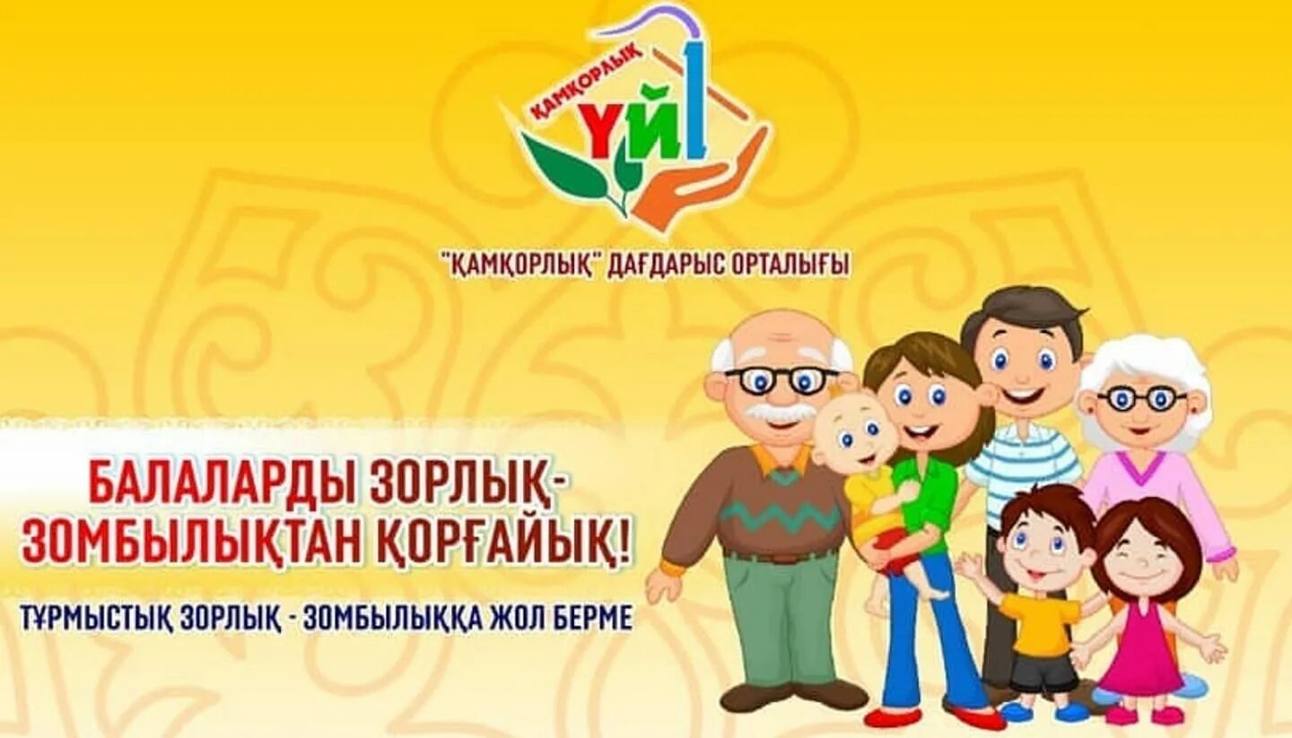 Зорлы? зомбылы?ты? алдын алу психолог ке?есі презентация. Зорлы? зомбылык деген не. Порнографиясы зорлы? зомбылы? ?атыгездік интернет желісінде балалар. Жол. Зорлы? зомбылык деген не.