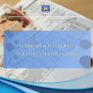 Фонд капитального ремонта отзывы