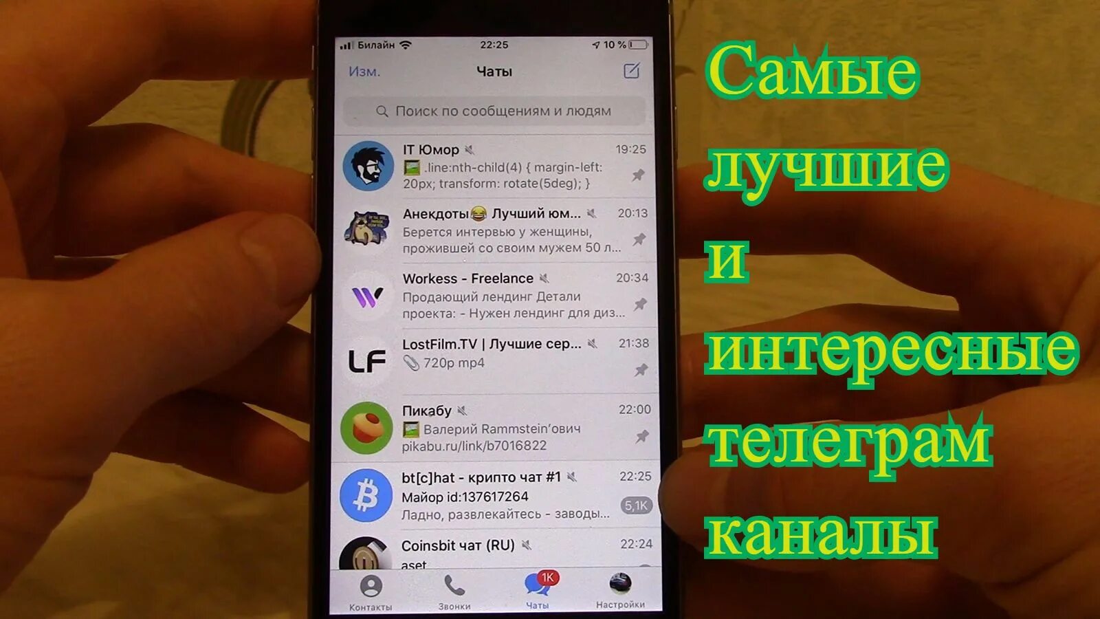 Тг канал с членами. Телеграм канал. Интересные каналы в телеграмме. Лучшие телеграмм каналы. Телеграмм каналы +18.