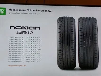 Шины nokian tyres отзывы