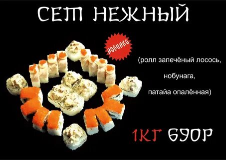 Суши дзержинский