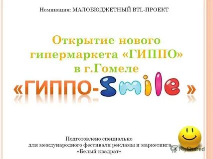 Проект открывай новое