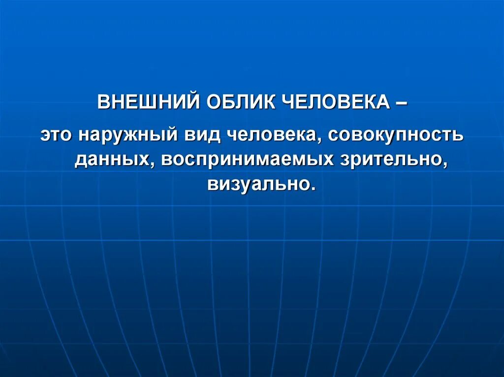 Душевный облик это. Черты характера кабанихи. Душевный облик это. Аномалии характера при болезни. Внешний облик габитория.