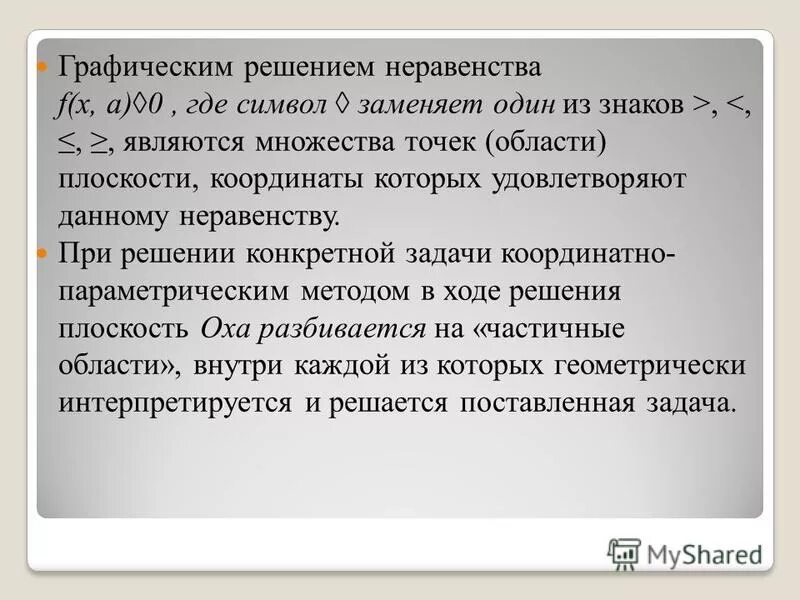 Конкретно как решать. Презентация 5 способов. Как решать линейные уравнения. Как решать уравнения с корнем в степени. Структура прецедента.