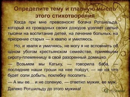 Русский язык произведение в прозе