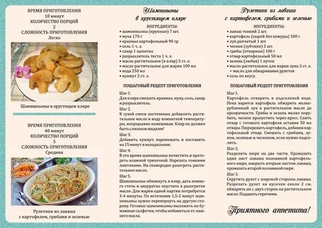 Рецепты блюд с пошаговым фото