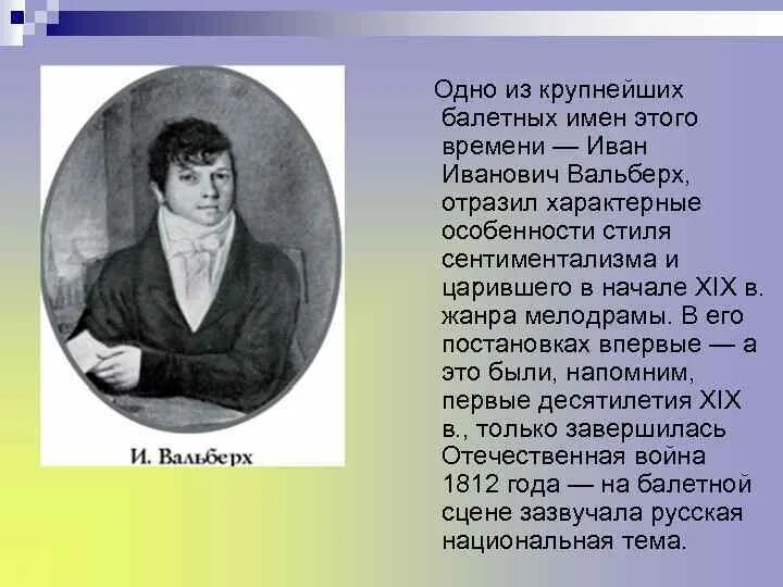 Первый русский балетмейстер. Первый русский балетмейстер. Первый русский балетмейстер. Первый русский балетмейстер. Лебединое озеро старый балет.