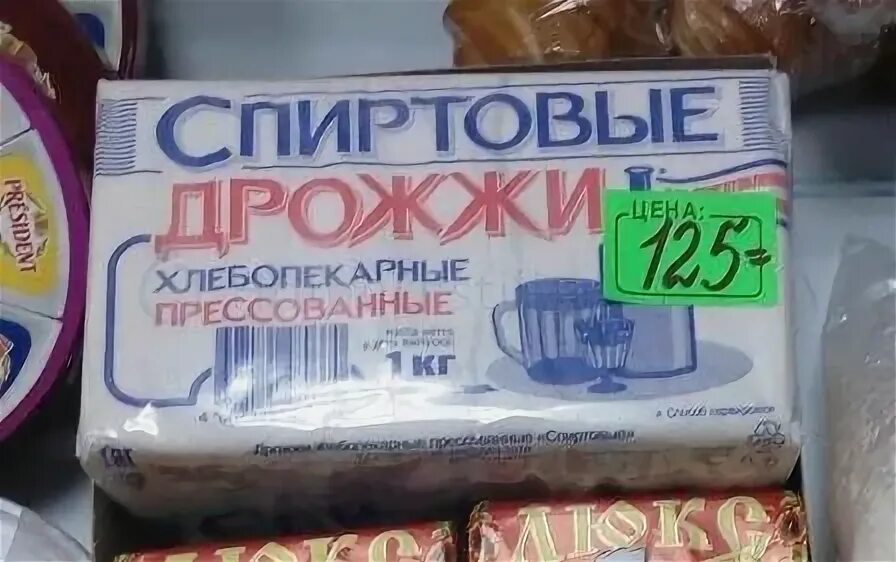 Спиртовые дрожжи сырые. Дрожжи спиртовые 1 кг. Спиртовые дрожжи сырые. Спиртовые дрожжи для самогона. Дрожжи спиртовые прессованные.