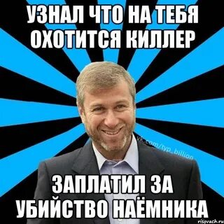 Нужно прожить сутки пока охотятся киллеры