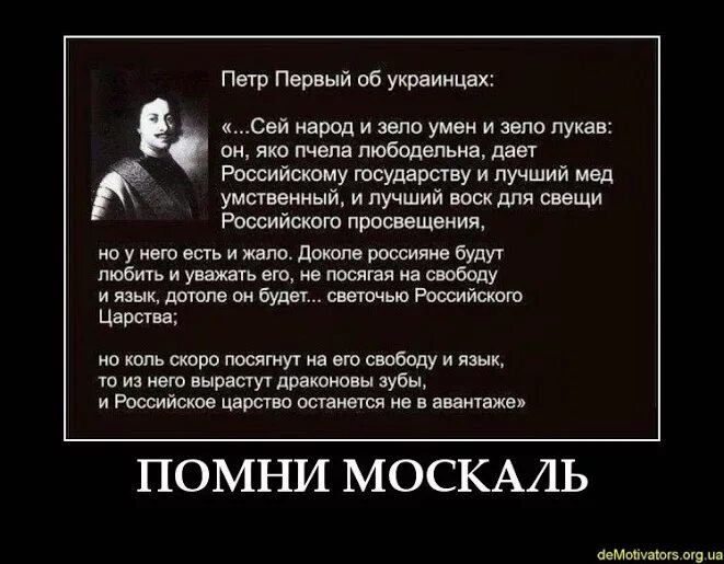 Хохлы великая нация. Высказывания украинцев о русских. Про украинцев высказывания великих. Цитаты про украинцев. Высказывания великих об Украине и украинцах.