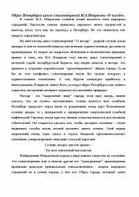 Сочинение из петербурга в москву