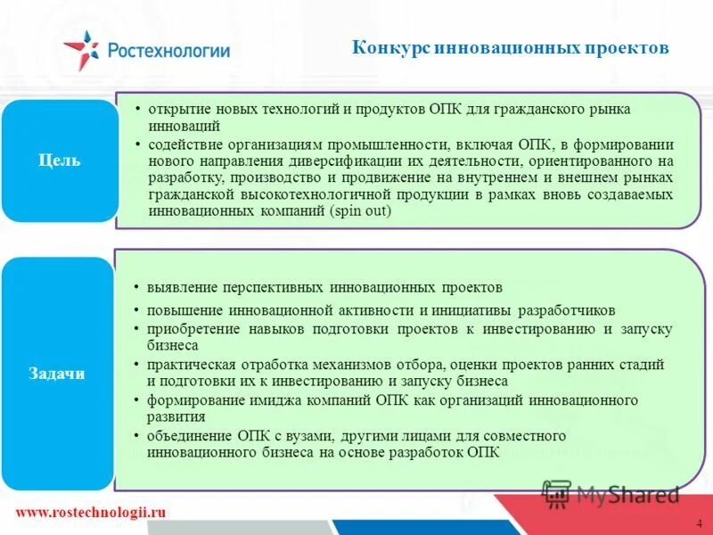 Выплаты оборонным предприятиям. Диверсификация предприятий опк. Выплаты оборонным предприятиям. Формы вознаграждения персонала. Порядок предоставления субсидий.
