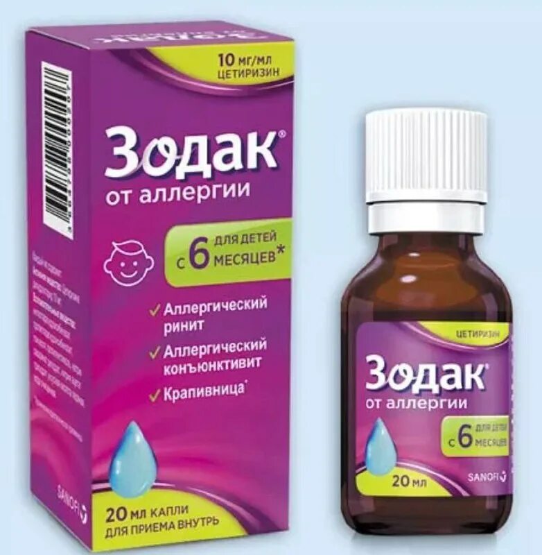 Зодак капли 20 мл. Зодак капли детские. Капли от аллергии для детей зодак. Зодак капли 10 лет. Капли от аллергии зодак.