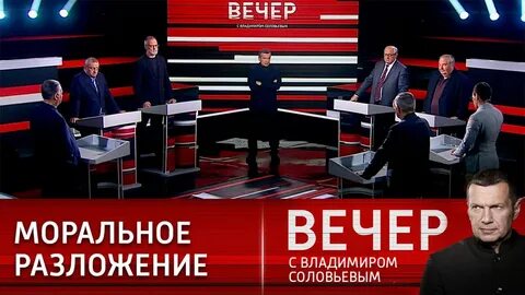 Вечер с владимиром соловьевым на алл маке