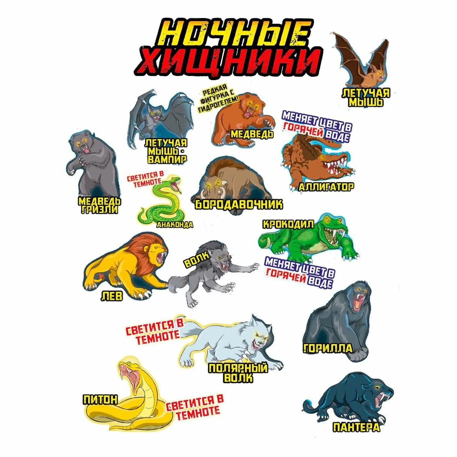 Ночные животные. Ночное небо и животные. Legend of animals night predators. Свирепая медведица v rising. Повелитель льда.