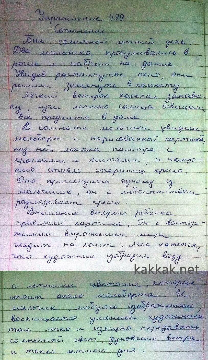 Какой след хочу оставить на земле. Сочинение на тему какой след я хотел бы оставить на этой земле. Сочинение на тему какой след я хотел бы оставить на земле 5 класс. Какой ты след оставишь сочинение. Какой я хотел бы оставить след на земле сочинение рассуждение 5 класс.