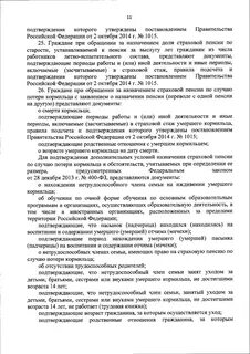 Постановление правительства 1015