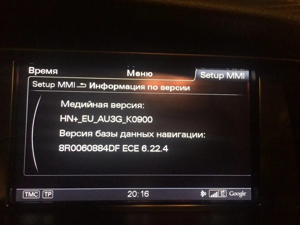 Андроид что делать mmi. Меню mmi 3g климата. ауди инженерное меню. инженерное меню mmi 2g. инженерное меню mmi 3g plus.