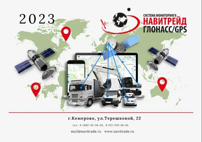 Навитрейд. Навитрейд